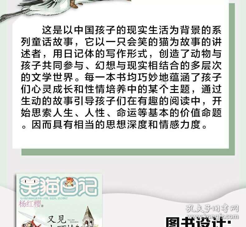 成长家园