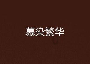 《黑土无言》刻意扮丑演顶级女杀手被关注，演技真的好