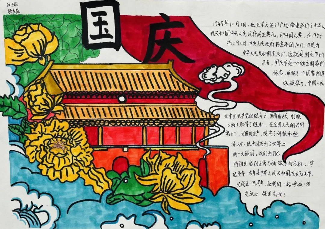 按点连线