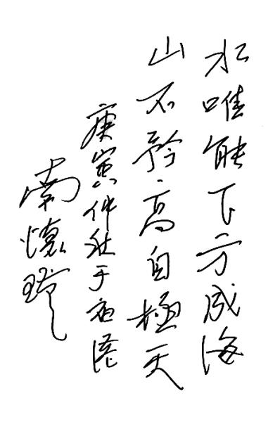 救援蓝色小鱼